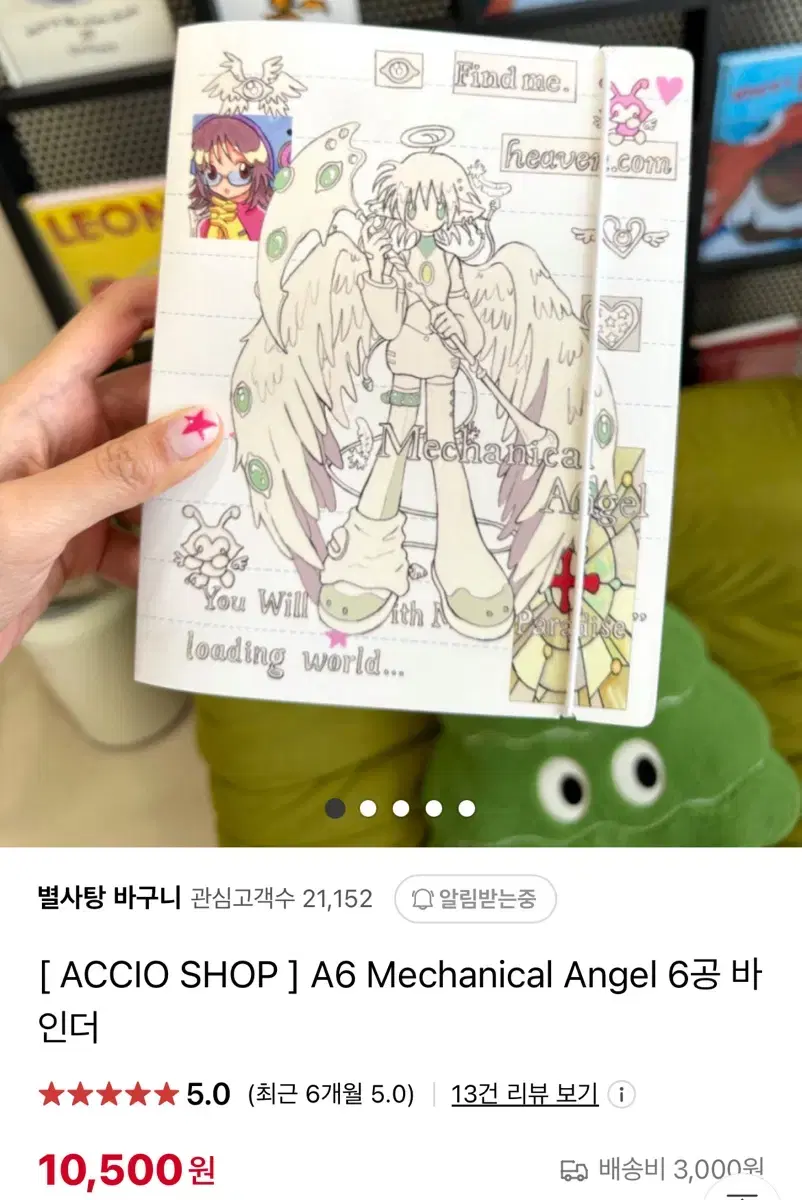 별사탕바구니 ACCIO SHOP oliwa a6 6공 바인더